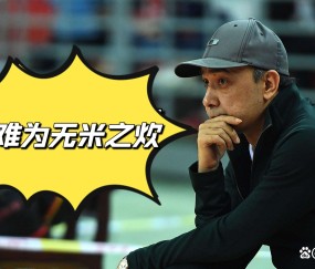 关于尤文图斯赛后调整名单；志在CBA季后赛名次提升；球迷炸锅；医务组通报恢复的信息-体育直播